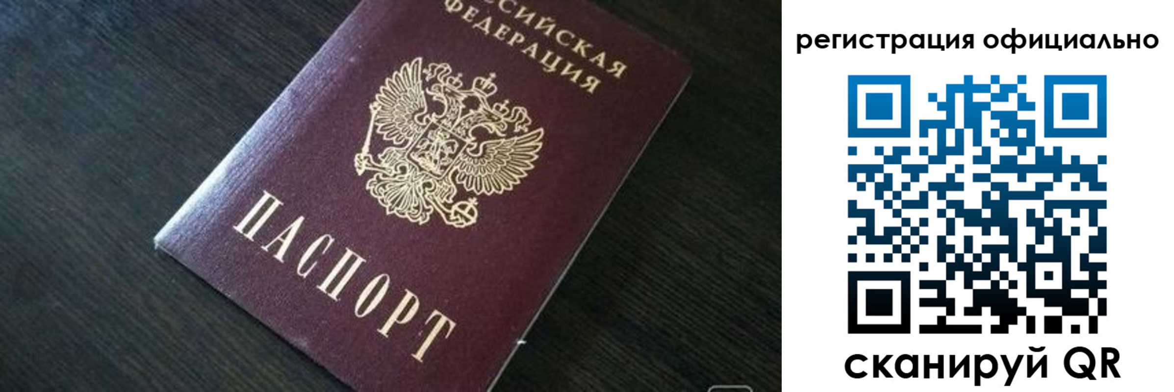 временная регистрация в Саках