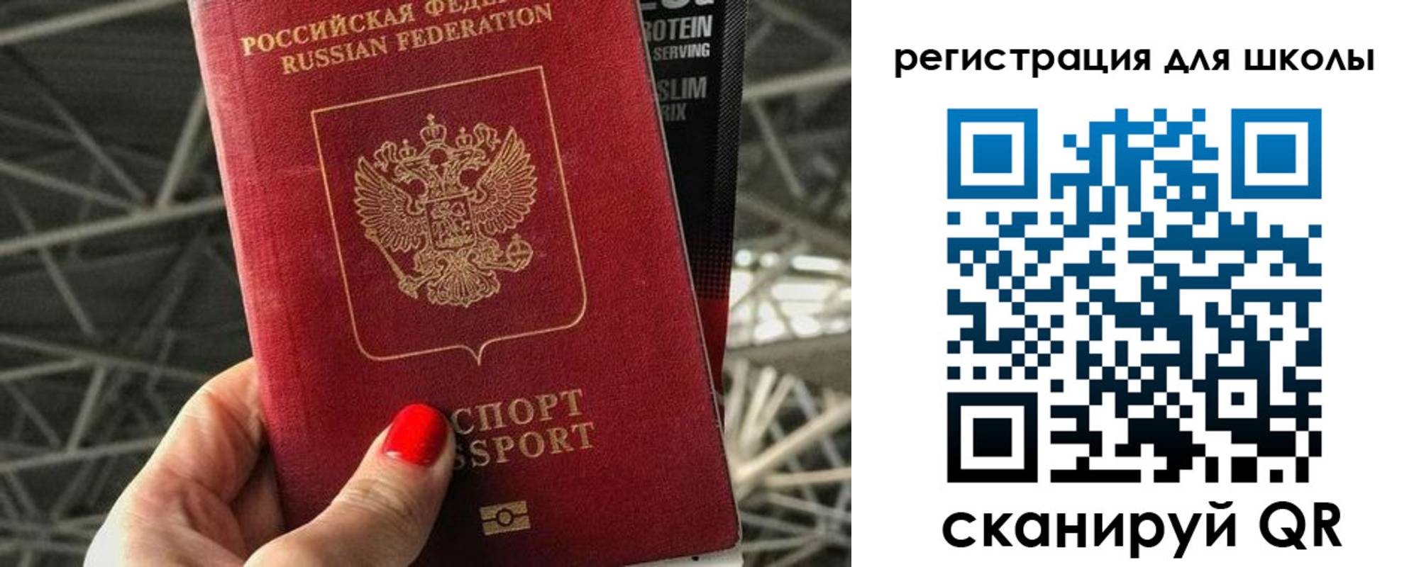 регистрация для дет. сада в Саках