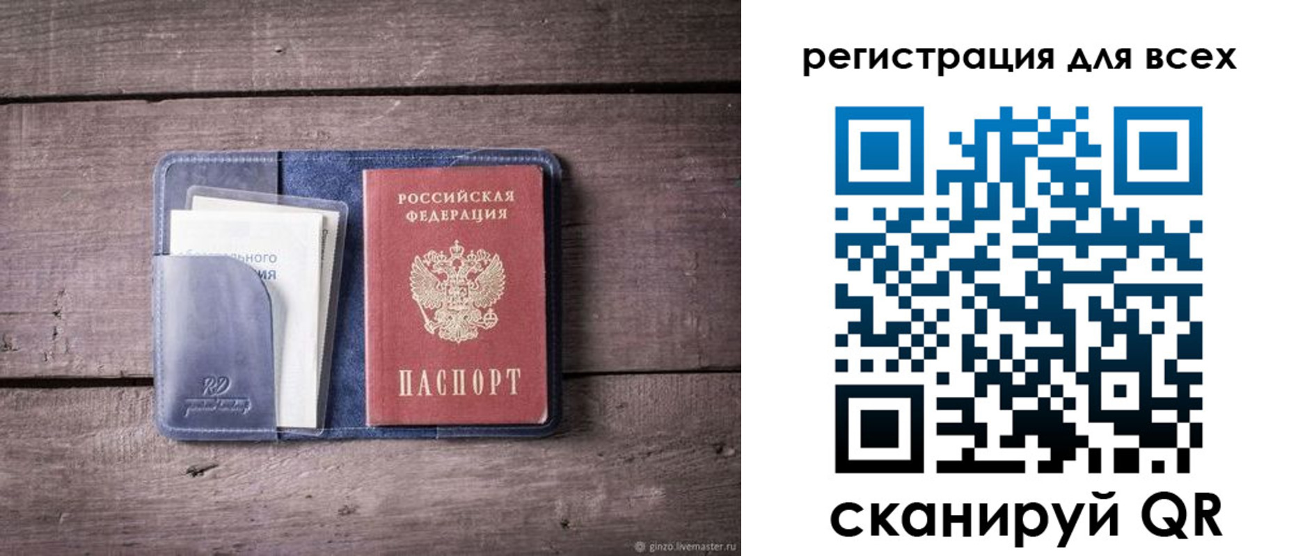 где прописаться в Саках
