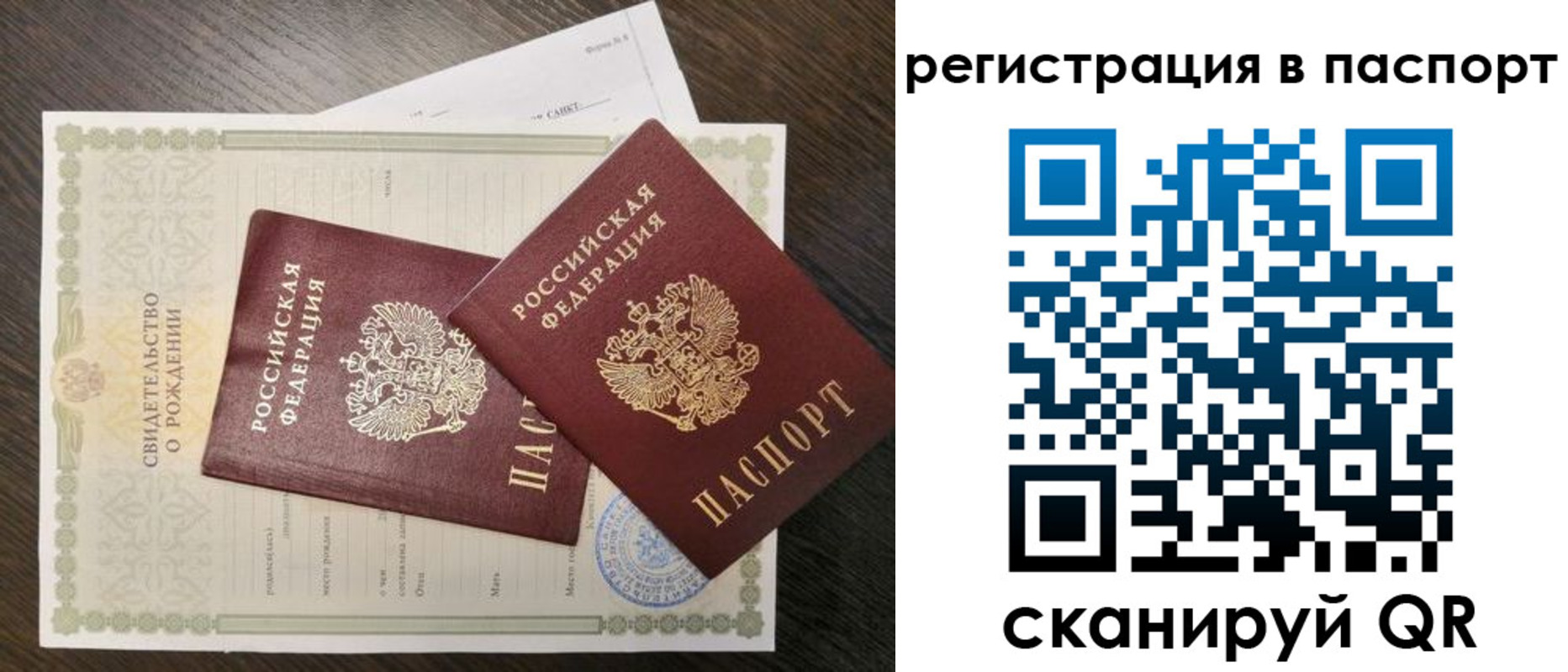 временная регистрация адрес в Саках