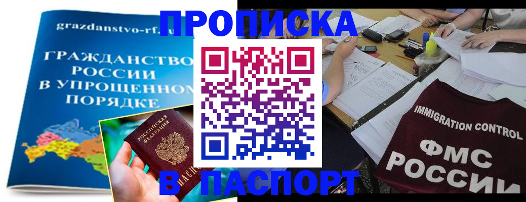 регистрация для дет. сада в Саках