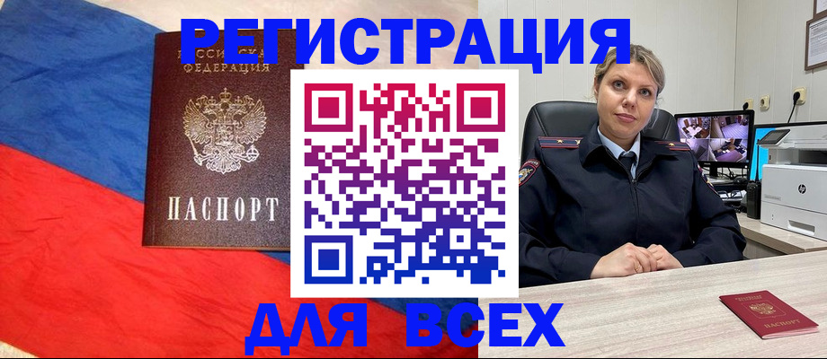 прописка паспорт в Саках