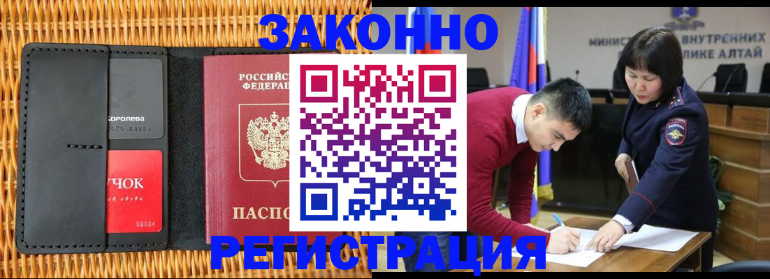 временная регистрация поиск в Саках